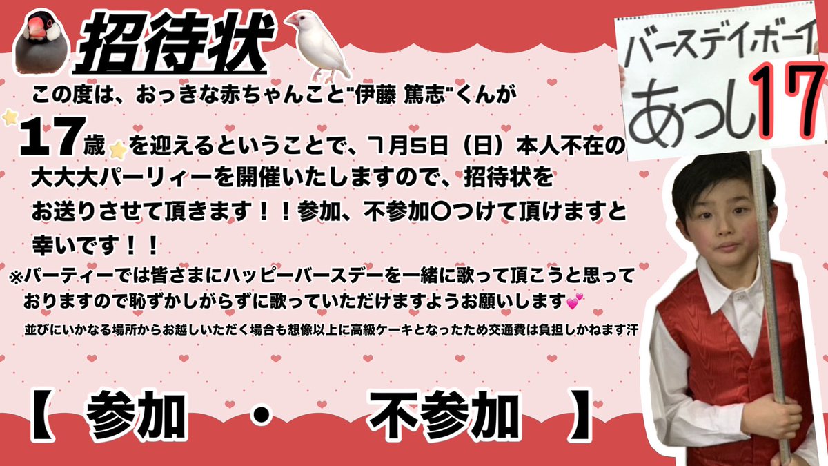 achu_pi_mukku's tweet photo. 本人不在の誕生祭全力𝐞𝐧𝐣𝐨𝐲勢🎂⭐️

 #伊藤篤志 くんに届けー！笑笑 https://t.co/05rgYMRivo