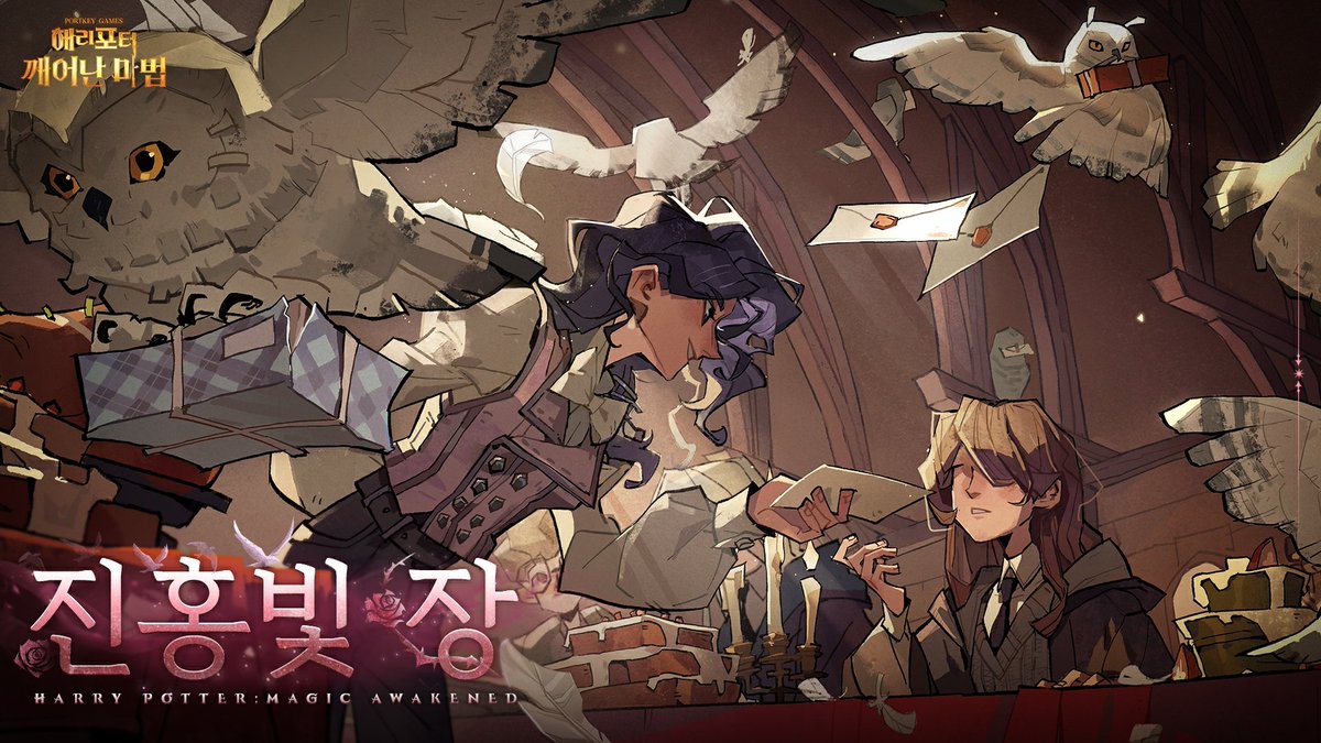 해리포터: 깨어난 마법 tweet media