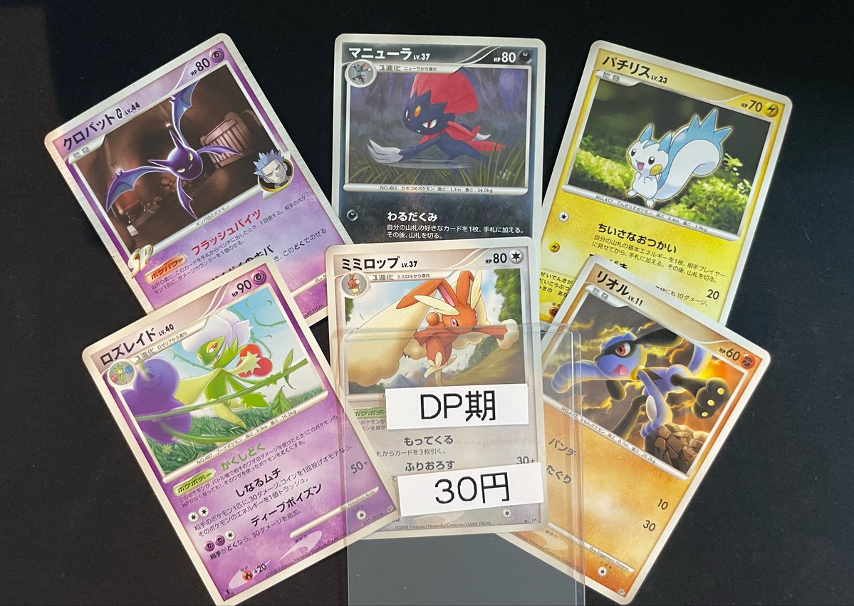 シゲページ/他の方購入不可 🔥ポケカ入荷情報🔥】 レジ前にDP期レトロストレージ展開しました