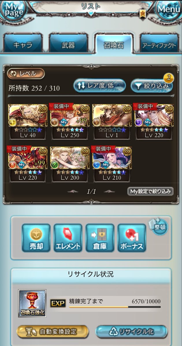 funsu_gb's tweet photo. 光の神石編成武器パーツ足りてないのもあるなあと思ってたら、もっと足りてないのあった���� https://t.co/q4Eetuu9u2