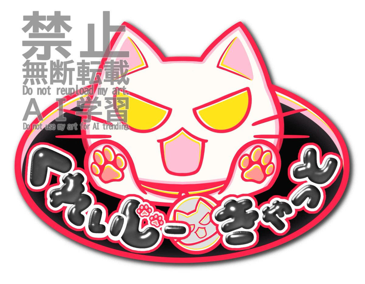 game22nyan's tweet photo. |ｮω･｀)ﾁﾗｯ
デスノート人狼を毎週プレイするグループ『くれいじーきゃっと』のロゴが完成“(ﾉ*>∀<)ﾉ
なかなか進まなくて大変だた💦

マイクラやPLATE UP!とは違った感じにしてみたよ🤍

セール期間は終わたけども数名メンバー募集中！
あと、毎週水曜→土曜に変更あるかも💦
DM待ってます🤍 https://t.co/lubvbsDOiM