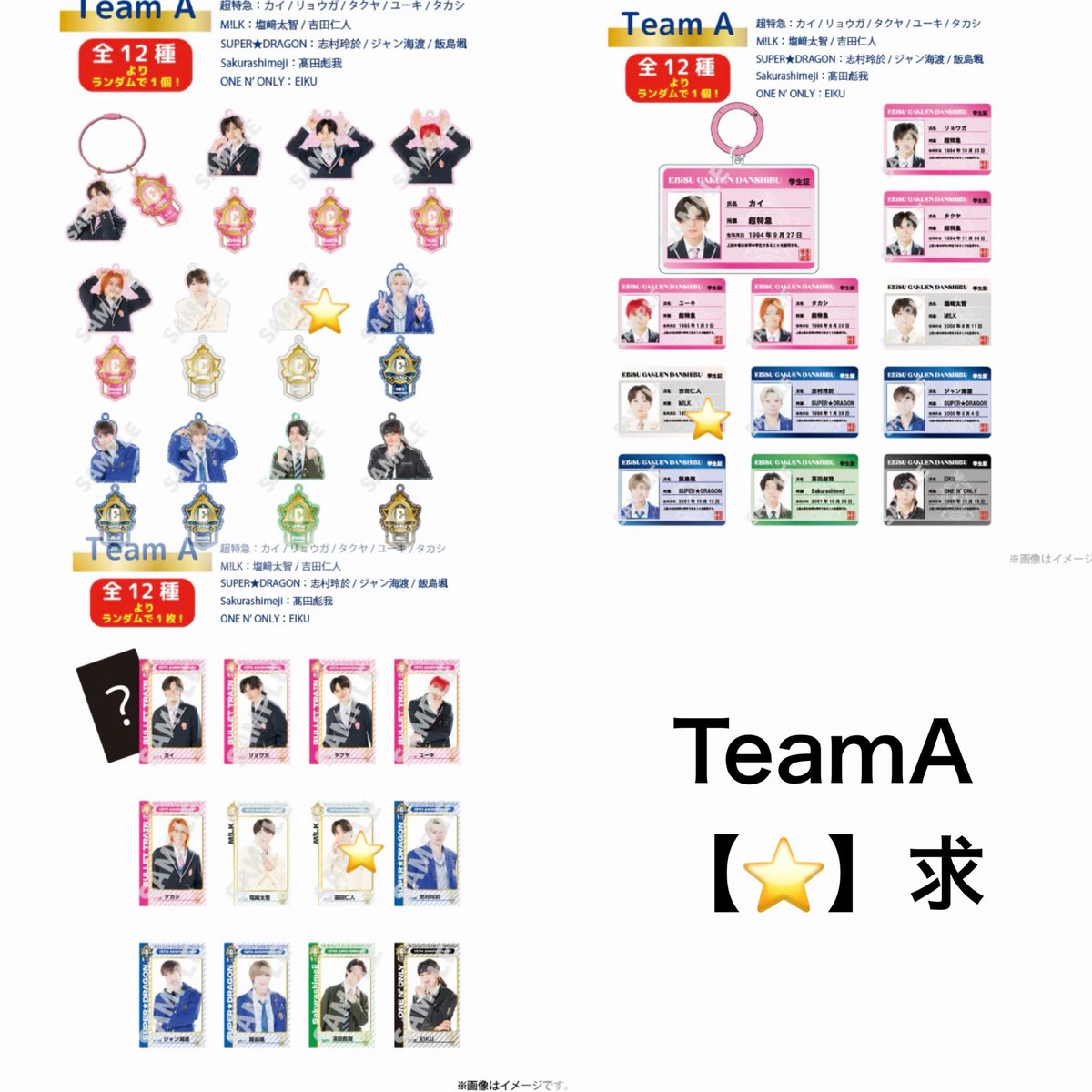 RR818log's tweet photo. EBiDAN THE LIVE 2026 エビライ ランダムグッズ 交換 仮約束

【求】
杢代 ⭐️長野 ⭐️曽野 ⭐️吉田

【譲】
杢代以外

事後物販にてチームDランダム5ずつ購入予定
上記交換を優先的に探しております。郵送交換希望。
難しいとは思いますがお心当たりの方お気軽にお声がけください。 https://t.co/2eZ7LmFobJ