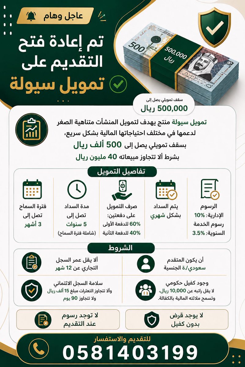 قرض العمل الحر/حجز اراضي بسكني MARYAM tweet media