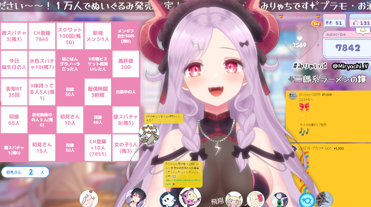 みりゃち🎀⚡︎@登録者1万人でぬい発売！ (@Miryachi_v) / Posts / X