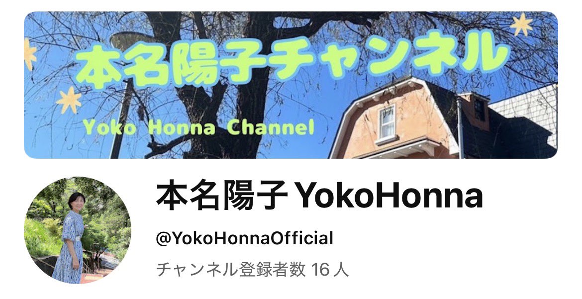 honnayoko's tweet photo. 【お知らせ】📢
本名陽子チャンネル
いよいよ本日18時、YouTubeスタート▶️
皆様の声にお応えして、あの動画を大公開‼️
すでに16人も登録してくれてる✨嬉しい！

開設日の今日は、『耳をすませば』公開記念日です！（1995年7月15日）
㊗️31周年🎊

https://t.co/B3dKz57it3 https://t.co/hGgNdD16Te