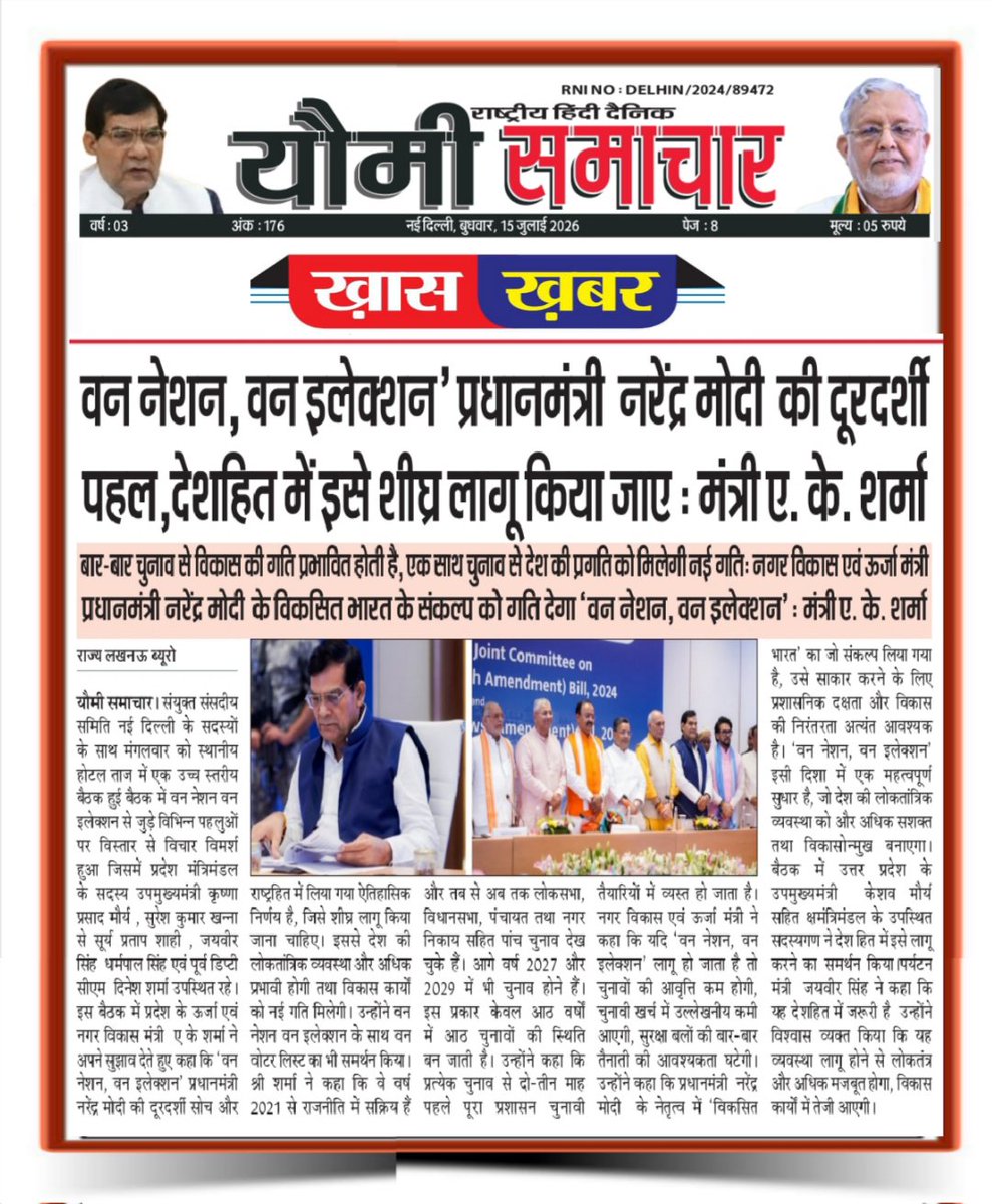 EditorMalik's tweet photo. AKSharmaOffice s https://t.co/2gB37pNPGm