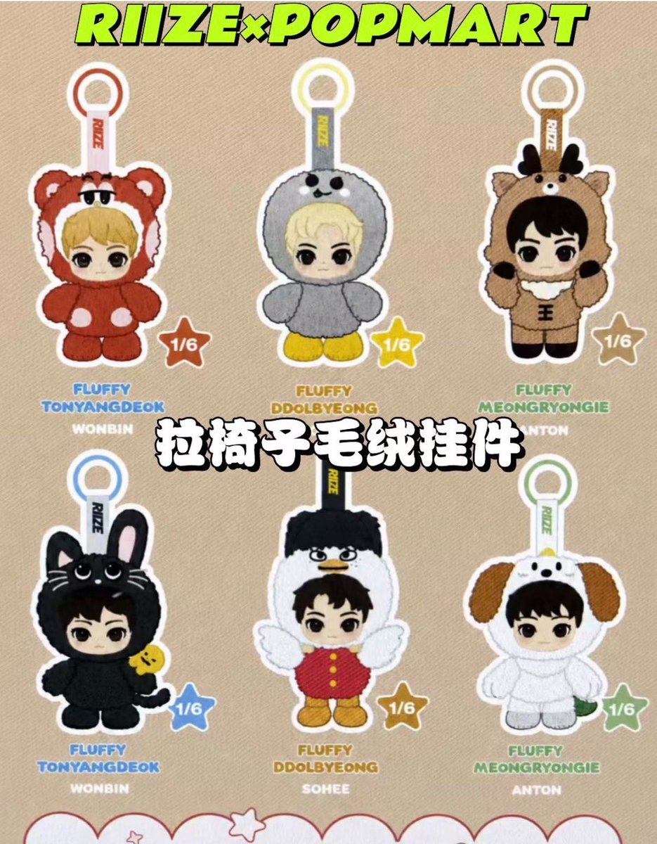 nozeroisme's tweet photo. น้องข้าว x popmart ใส่ชุด little riize งะ มี 6 ตัวแล้วยังมีตัว secret อีก 6 ตัว น่าลั๊กจัง เหมา ๆๆๆๆๆๆ 🥺🥺 https://t.co/FUL9U1dhfI
