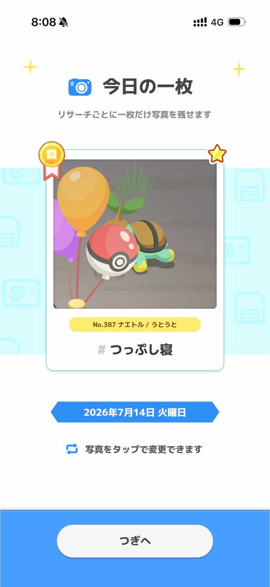 Twoco_33's tweet photo. 色違いナエトル〜
採用ですありがとうございます
#ポケモンスリープ https://t.co/ndLZRCVSzq