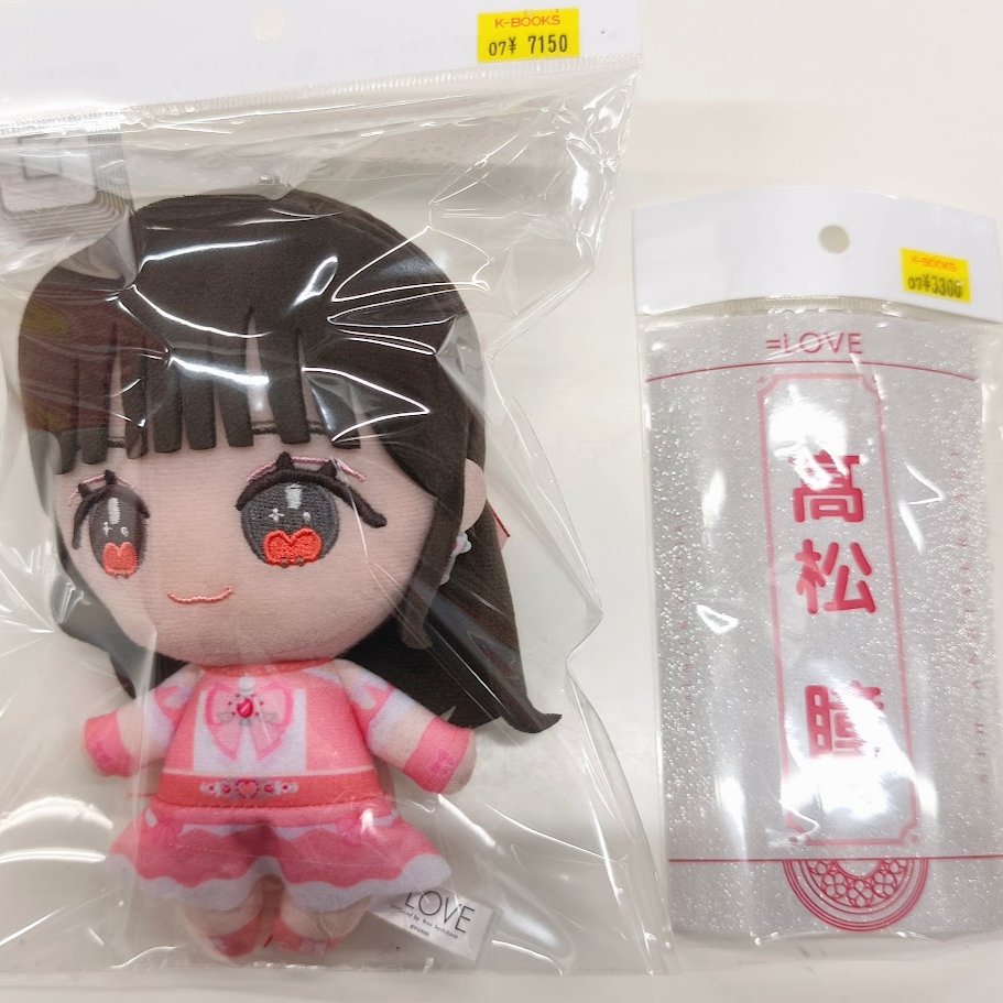 入荷情報】 =LOVE(イコラブ) 魔法少女衣装 ぬいぐるみ ペンライト