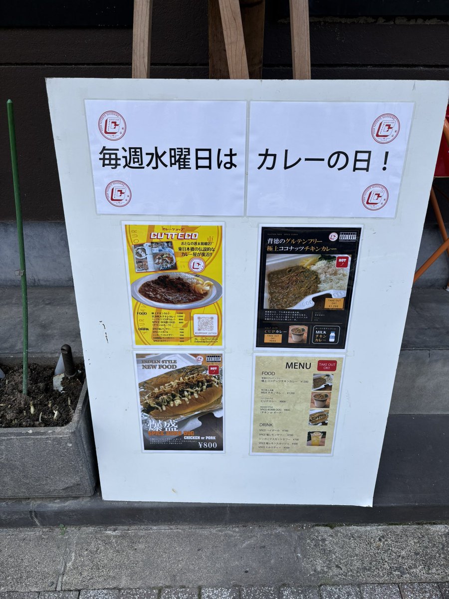 toribistro's tweet photo. 毎週水曜日ランチはカレーの日となります！ https://t.co/mQjOOsdVLX