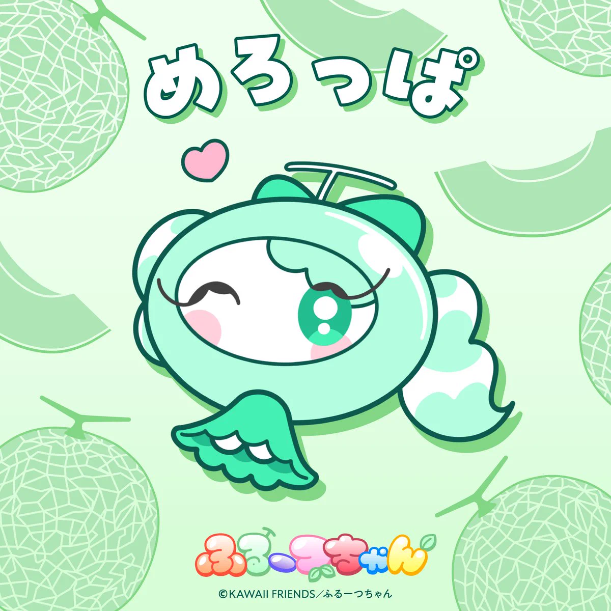 ふるーつちゃん めろっぱ　セット HNPSCziaAAAF111?format=webp&