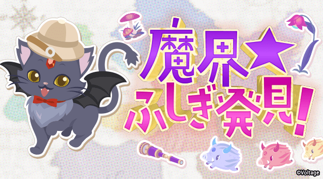 makai_nightmare's tweet photo. ◆８周年記念お楽しみ企画◆

「魔界★ふしぎ発見！」が開催✨

クイズは全部で７問❣️
１日１問ずつ解答できます！
期間は【7/16 00:00～7/31 23:59】までなので
全問正解して『スーパーぷちロビン像』をGETしよう🎁

アプリをチェック👀⇒https://t.co/Jf5wXSJpAB

 #まかナイ8周年 https://t.co/MOg2cW2BI5