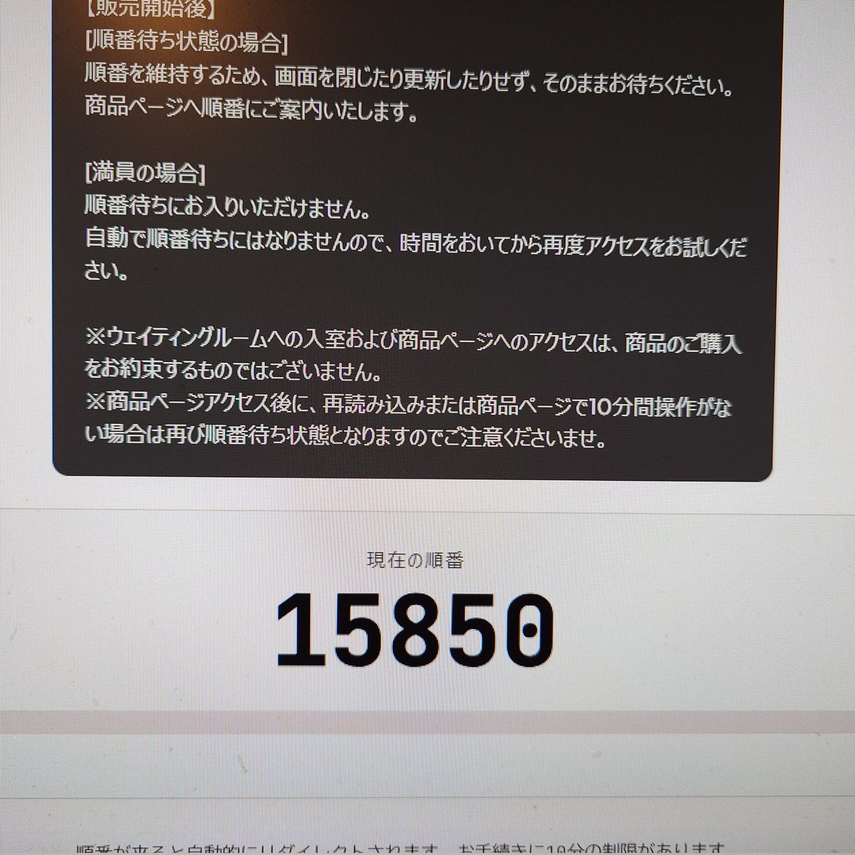 専用　購入しないでください エイトザタラソ 買える気がしないw