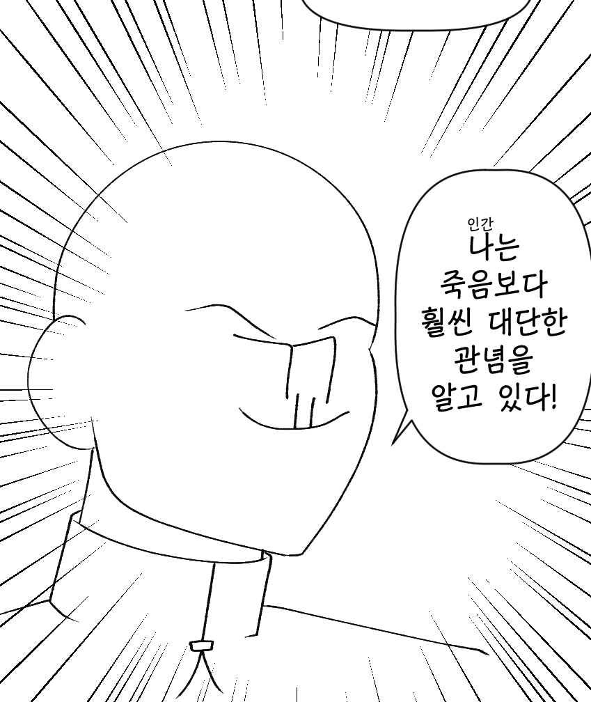 naa1egg's tweet photo. (트릭컬)
죽음의 유령에 맞서는 관념의 투쟁..!
은  아니고 그냥 아무말 대잔치 https://t.co/by6kQrS88d