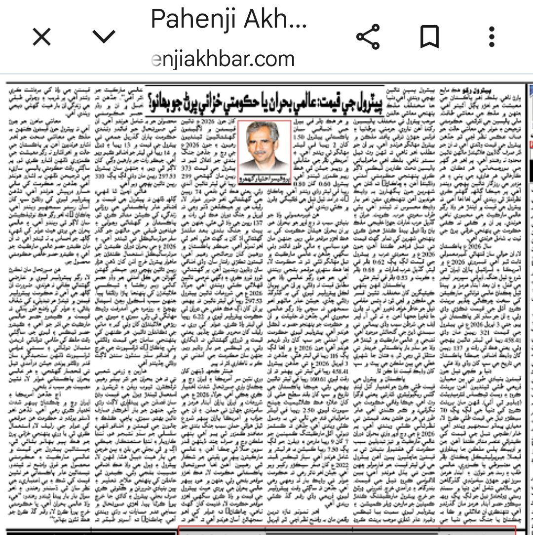 ProfAkhtiar tweet picture