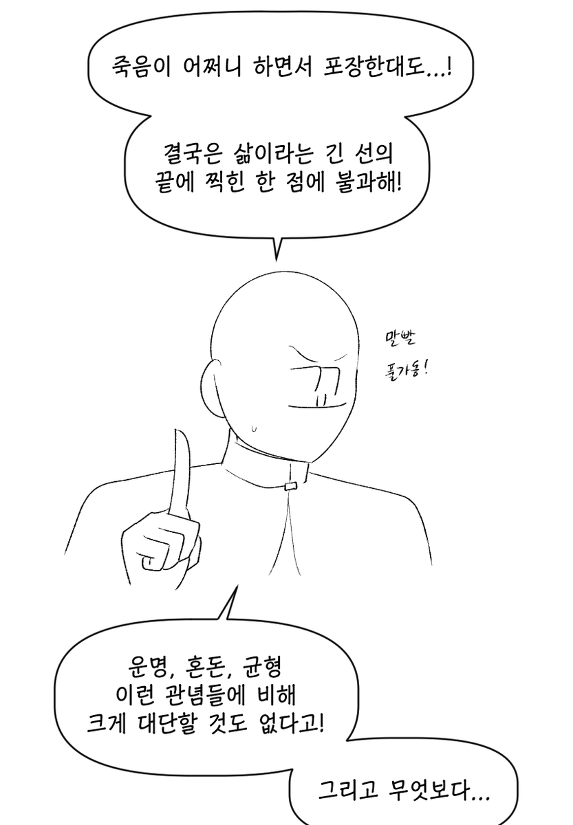 naa1egg's tweet photo. (트릭컬)
죽음의 유령에 맞서는 관념의 투쟁..!
은  아니고 그냥 아무말 대잔치 https://t.co/by6kQrS88d