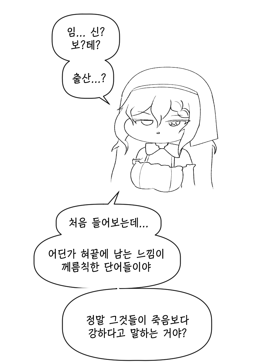 naa1egg's tweet photo. (트릭컬)
죽음의 유령에 맞서는 관념의 투쟁..!
은  아니고 그냥 아무말 대잔치 https://t.co/by6kQrS88d