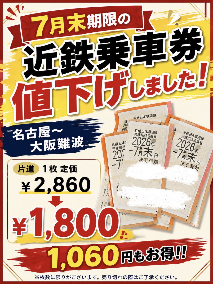 イオンモール大高 #金犬くん大高店 そねやんです?? 今月末期限(7/31 