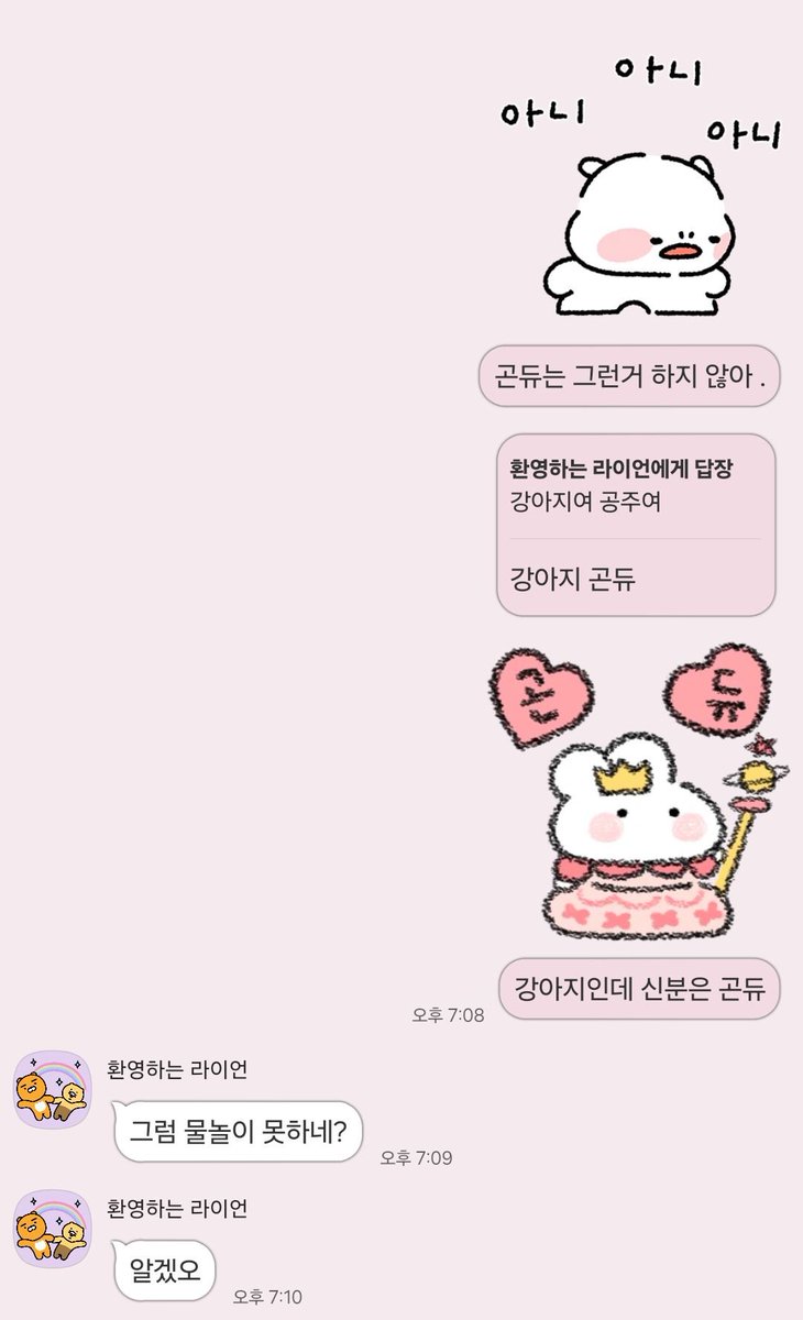 recording_we_'s tweet photo. 강아지 곤듀 🐶👸🩷 https://t.co/NlwXN40an7