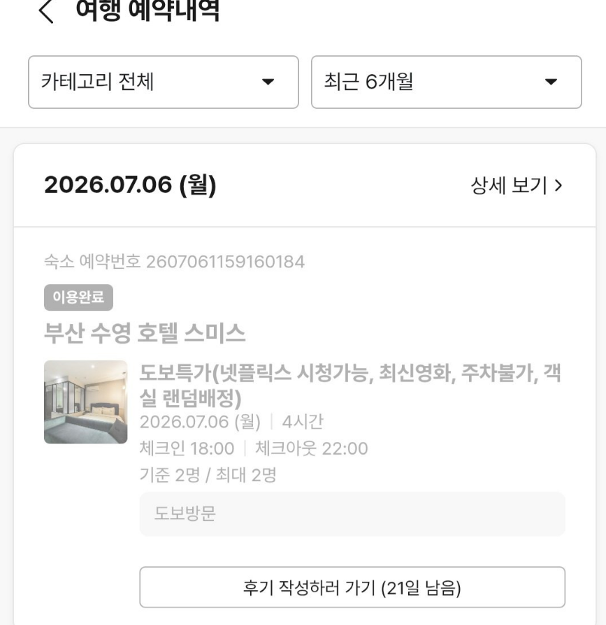 bsfdjiyeon's tweet photo. 후기 글 조작하고 다니는 새끼가 내가 텔레그램 대화 올리니 본인 아니라고 부정하고 다니던데

제보받았다는 7월 6일 내역에 대해서 글 삭 하기전에 캡쳐해둠. 

7월 6일에 18시 이후로 본 멜섭은 1명. ㅋㅋ 19시 30분 예약이었고 , 36세라고 구라치고 들어가니 최소 45세는 되어보이는 인간. https://t.co/s9uK6U8bos