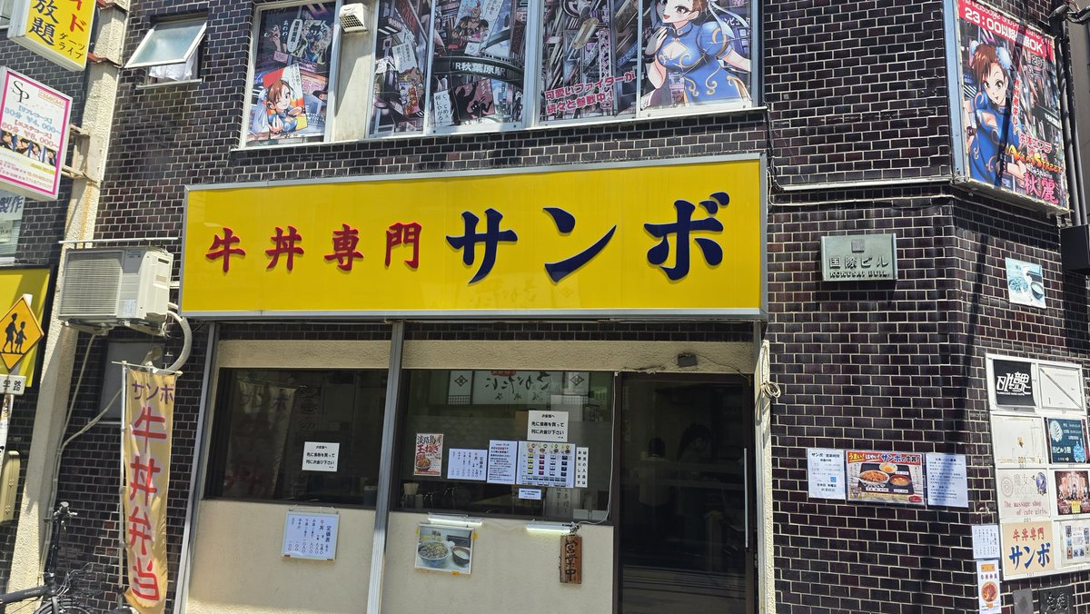 SangakuGame's tweet photo. 秋葉原で牛丼！ https://t.co/GBrF008UIt