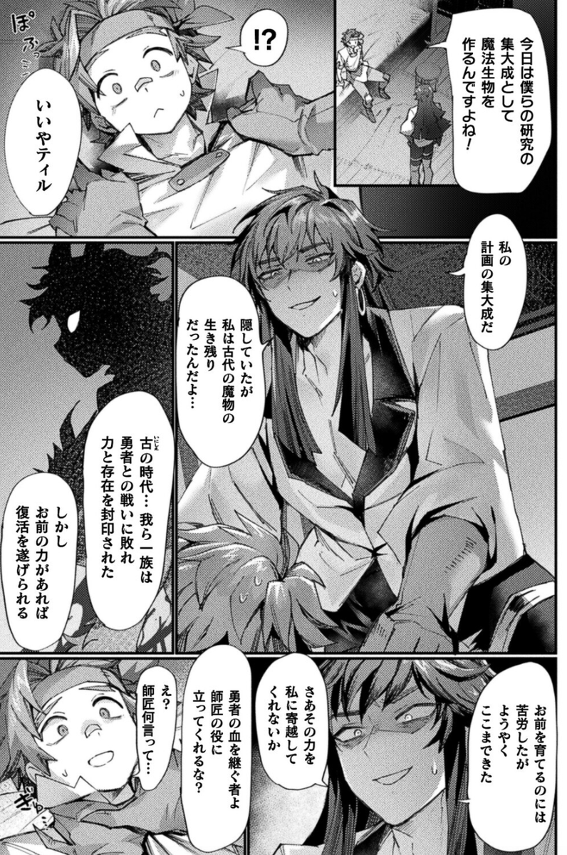 PBWIDDIT's tweet photo. 弟子のチカラを吸収しようとしたお師匠様 https://t.co/mkRpdg5Yyy