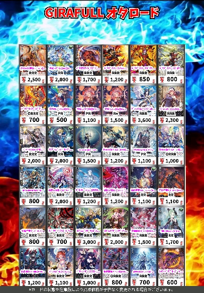 ヴァンガード 🔥🔥🔥高価買取表更新🔥🔥🔥 🔥廉潔の聖光ユーファ