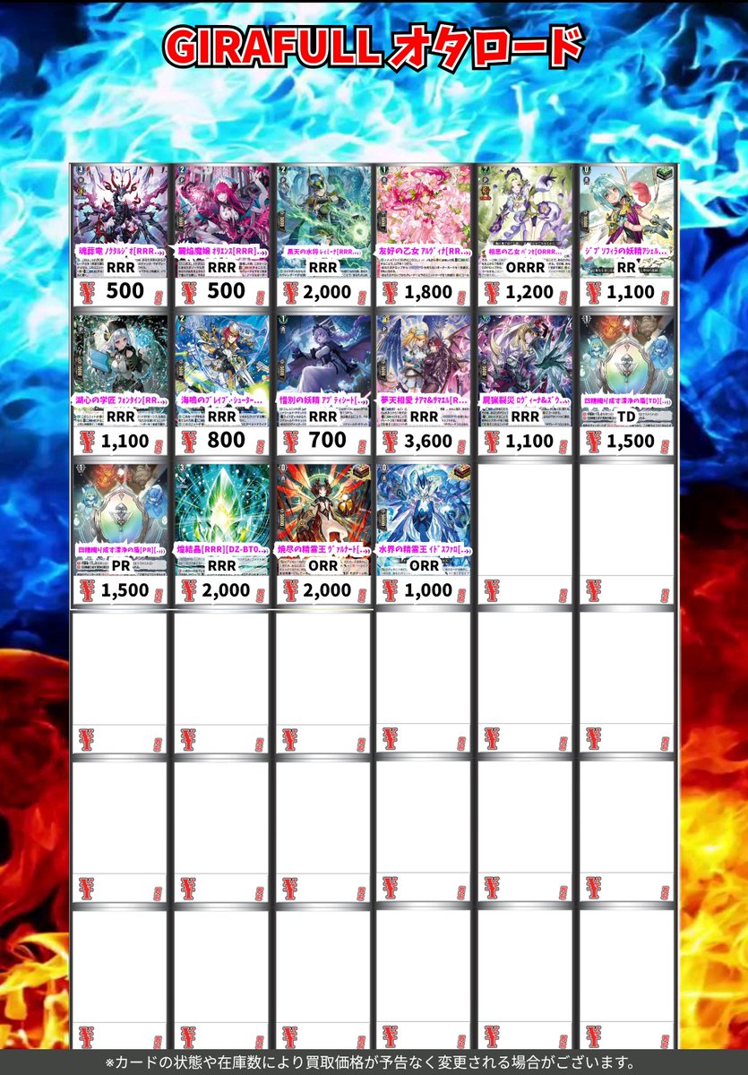 ヴァンガード 🔥🔥🔥高価買取表更新🔥🔥🔥 🔥廉潔の聖光ユーファ