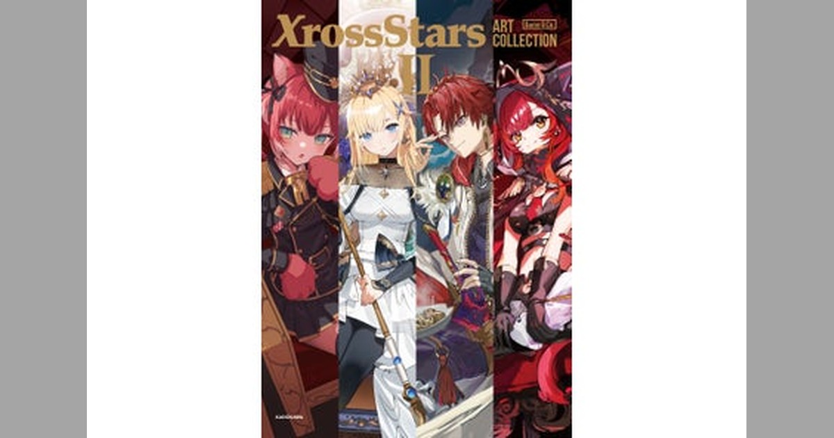 ✨交わる星々の美しきイラストが一冊に！ KADOKAWAが『Xross Stars ART