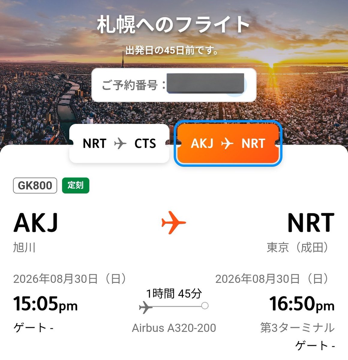 k___m_o's tweet photo. 飛行機とったと思ったら帰り旭川でオワタ
ばーいばーい https://t.co/CGw7tsFwkb