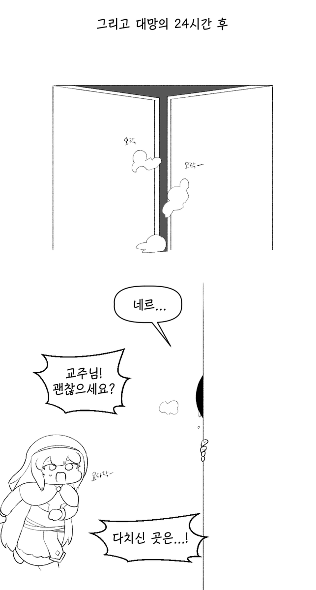 naa1egg's tweet photo. (트릭컬)
계속되는 관념의 투쟁..
은 아니고 교주님 사심 채우기였던 https://t.co/u2IGAmfyYt