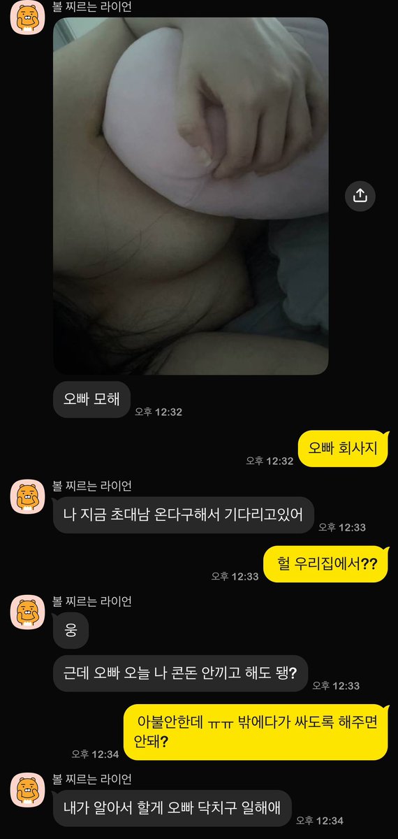 faker5778's tweet photo. 네토의 시작.. 첫초대남을 구하고나서 뭔가 우리집에서 하니깐 불안하기도 하는 그런 초조함 약간 흥분과 시작..기대 
#네토 #섹트 #네토라레 https://t.co/k88TYuOjdE