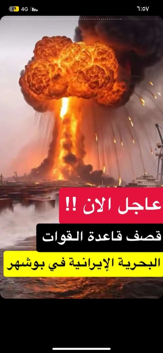 AbdullahAl40029's tweet photo. @ozmos_2 ايران المجوس الان🤣 https://t.co/ml1D7Zb8QI