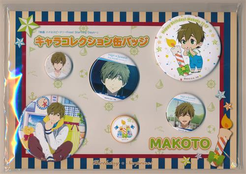 商品入荷情報】 映画 ハイ☆スピード! -Free! Starting Days- Birthday