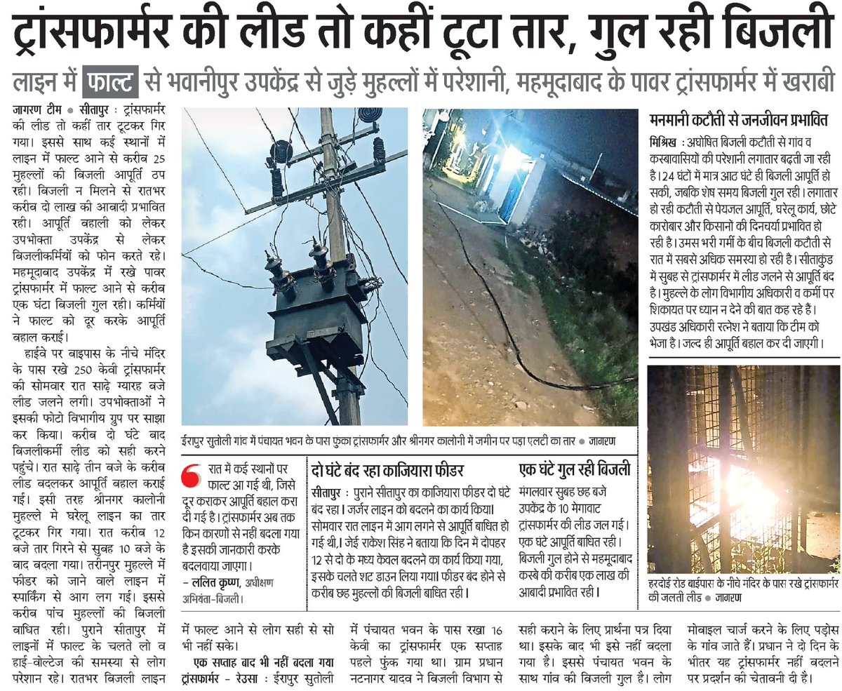 दुर्गेश शुक्ल / Durgesh shukla tweet media