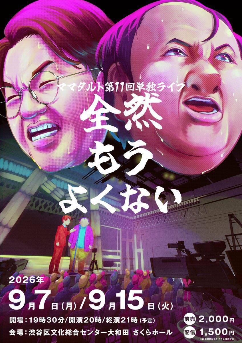 🎷申込受付本日まで🎷 多数のお申込みをいただいてます！ #ママタルト