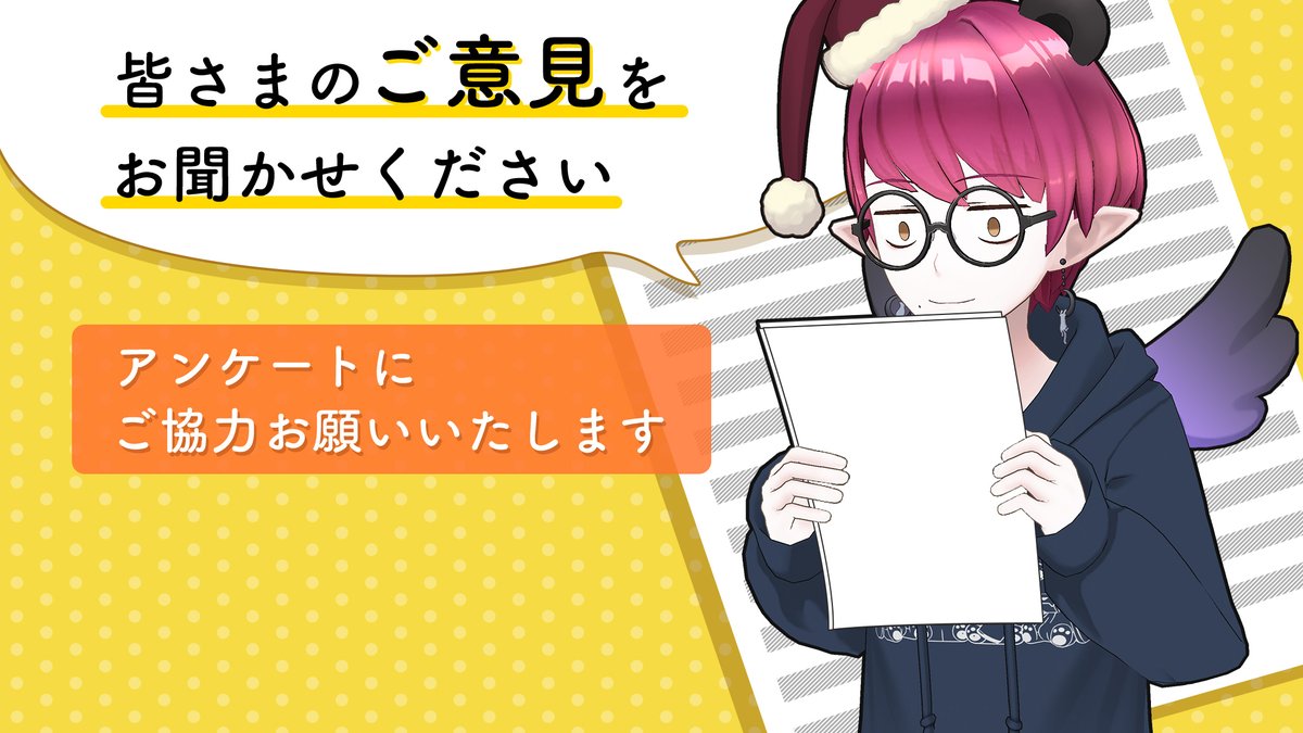 REALITY_app's tweet photo. 【7月28日まで】アプリ内アンケート実施中

いつもREALITYをご利用いただきありがとうございます。
現在、サービス改善に向けたアプリ内アンケートを実施しています。
アンケートは「ホーム画面 ＞ お知らせ ＞ アンケート」からご回答いただけます。
今後とも、REALITYをよろしくお願いいたします。 https://t.co/udNwJHfeuQ