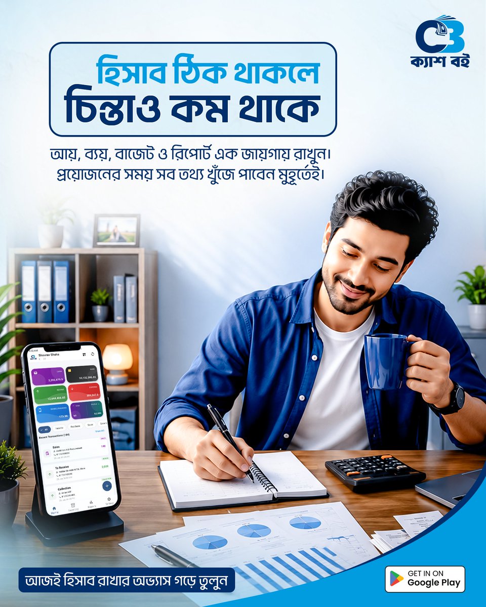 cashboibd's tweet photo. হিসাব ঠিক থাকলে চিন্তাও কম থাকে!

🔹 প্রতিদিনের লেনদেন সহজে লিখুন

🔹 যেকোনো সময় রিপোর্ট দেখুন

🔹 হিসাবের ঝামেলা কমিয়ে ব্যবসায় দিন বেশি মনোযোগ

Google Play থেকে এখনই ডাউনলোড করুন!

#ক্যাশ_বই #CashBoi #DigitalAccounting #BusinessManagement #ExpenseTracker #IncomeExpense https://t.co/gcroRKcWGI