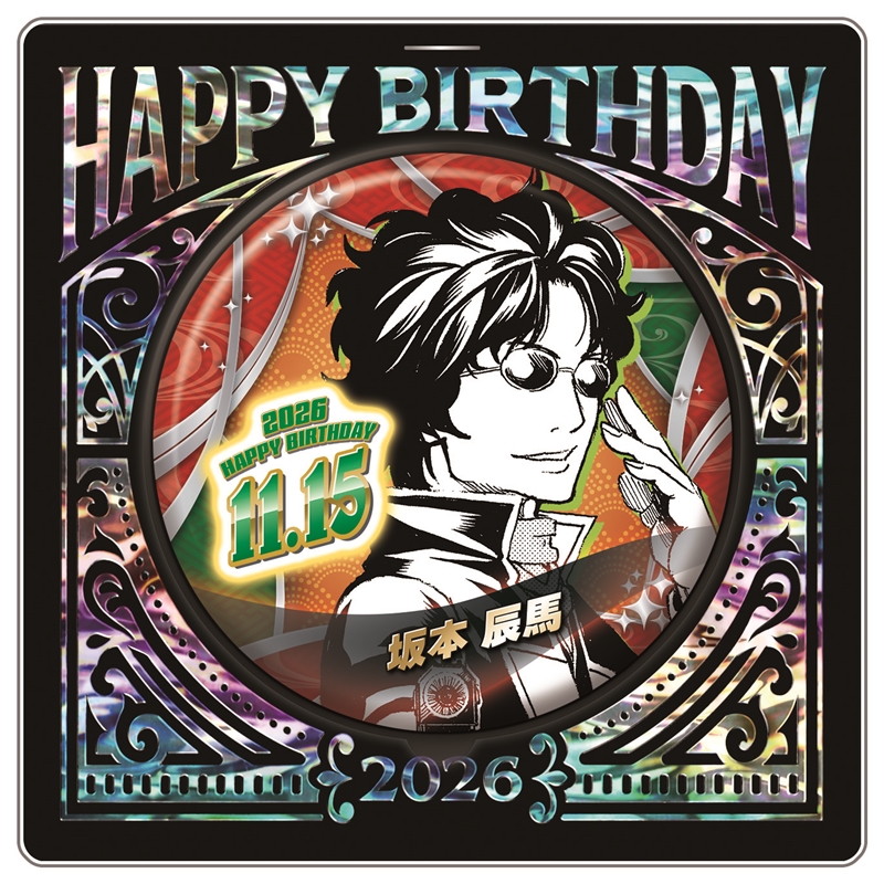 Jumpcs_Shueisha's tweet photo. ＜原作新商品情報＞

【7月15日・本日13:00～受注開始📢】

2026年11月発売『#銀魂』#坂本辰馬 バースデイ商品の事前受注が本日よりスタート‼️

★バースデイ缶バッジ
★バースデイ名場面ジオラマフィギュア～SHINING～

🔽今すぐチェック🔽
https://t.co/OFKI55ypC2

※受注期間：7/15(水)13:00～7/21(火)23:58
※画像は開発中のデザインです。実際の商品と仕様・サイズ・デザイン・色味が若干異なる場合がございます。
※これらの商品は同時購入が可能です。
#JCS