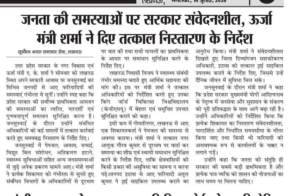 AK Sharma Office tweet media