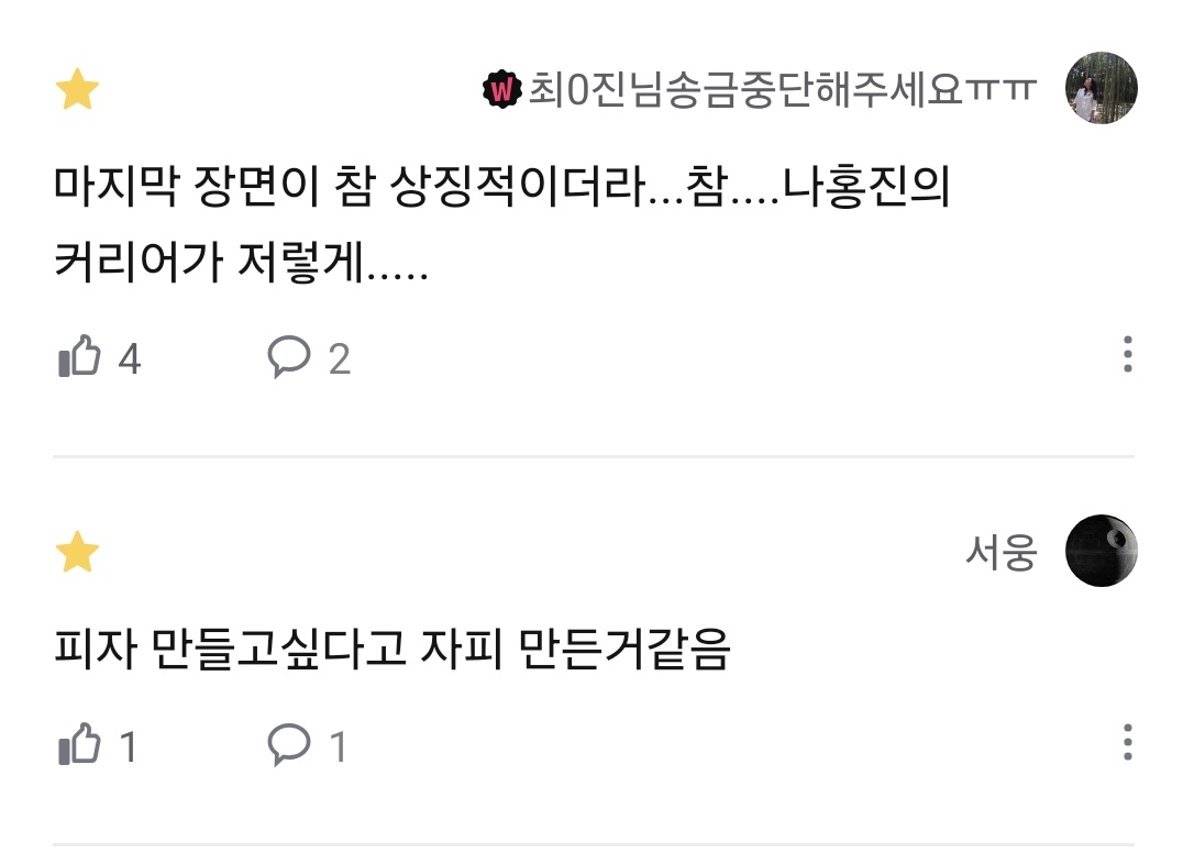 록 tweet media