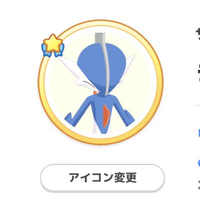 kishibelohas's tweet photo. #ポケスリ3周年をみんなで 
自慢のアイコン https://t.co/46w3cHAA5C
