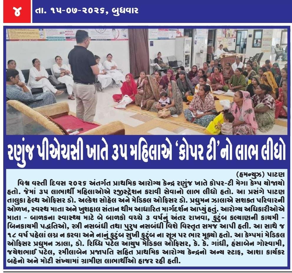 MahemdpurAAMPat's tweet photo. WPD અંતર્ગત કોપર T કેમ્પ https://t.co/S2y2CcdpGY