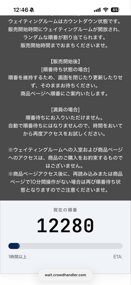 nikumichan's tweet photo. これ更新しちゃダメなんだよね🤔
フリーズしてるようにしかみえないからつい更新しちゃいそう
てかこの人数待ってるなら買えないか
12時30前にウェイティングしたのに😇
 #エイトザタラソ https://t.co/ZjDDY4MEBG