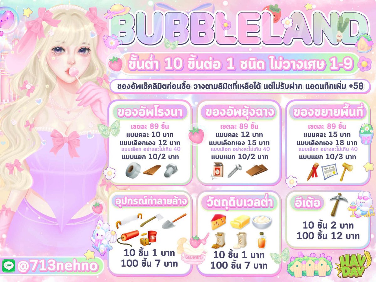bubblelandvj's tweet photo. 𓇼โรงนา𓏸10฿

𓇼ยุ้งฉาง𓏸12฿

𓇼ขยายพื้นที่𓏸15฿

𓇼อุปกรณ์/วัตถุดิบ/อาหารสัตว์𓏸100/7฿

𓇼อีเต้อ𓏸100/12฿

𓇼วัตถุดิบสูง/ขนม/แร่𓏸100/15฿

𓊆🎀 ྀི https://t.co/kOyqKfo85a 𓊇ྀ🧿🪞

#hayday #haydaythailand #haydayshop #สมุดหนังหมาHayday #ขายของHayday #ตลาดนัดhayday #ขายไอเทมเฮเดย์ https://t.co/Wf0fFbGEQp