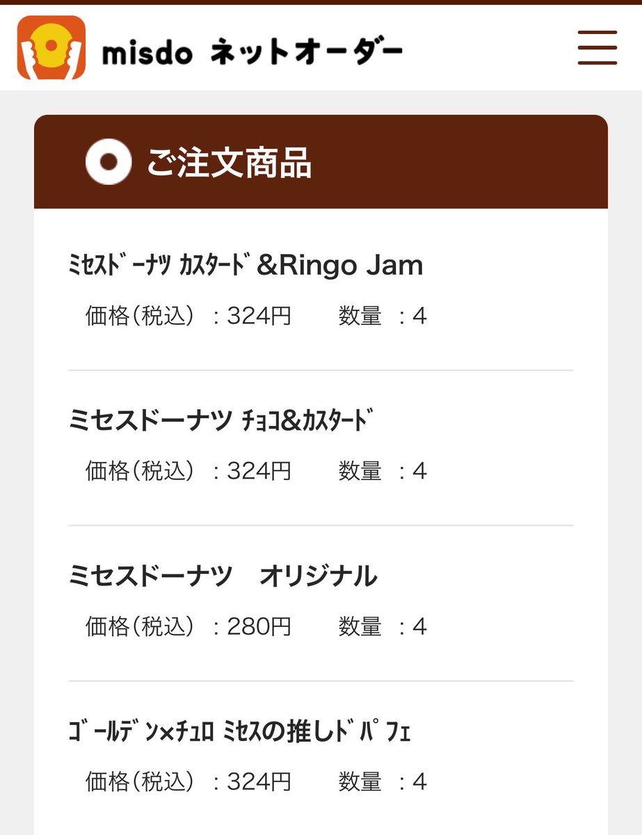 arh_nami's tweet photo. 無事予約！
仕事前、回線最悪の会社の駐車場で手震えながら予約した😭 https://t.co/DnrSlJoyVH