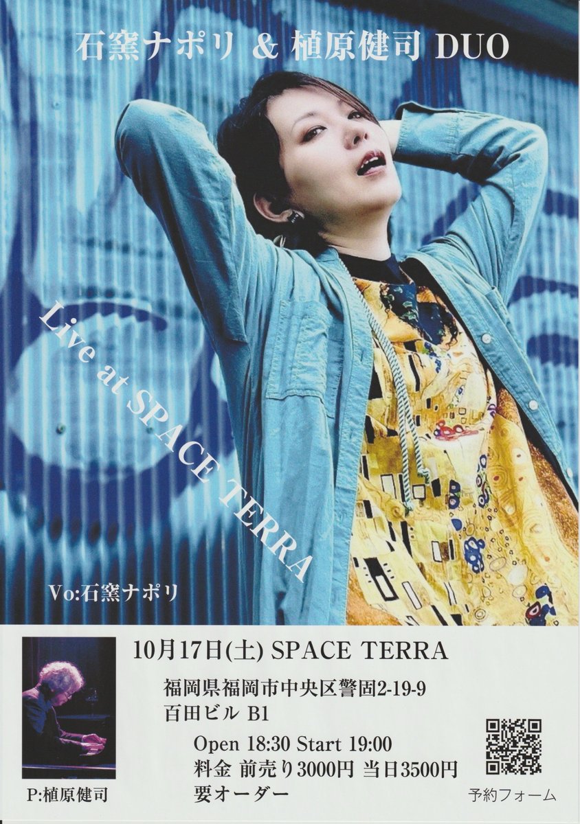 atelier_napoli's tweet photo. 10/17『 #歌の練習して寝ろ 』の正式なチラシが出来ましたのでお届けします✨

行くぜ！というあなたはこちら
予約フォーム(現地にて支払い)
https://t.co/3ygJIWvDVu

アニソンとゲーソンとジャズとJ-pop…少しマニアックなセトリでお迎えいたします！

 #歌の練習して寝ろ1000日記念式典 https://t.co/Dnz2aXYWZO