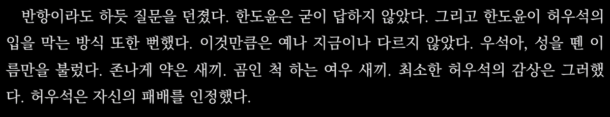 rodfmsqlrP_'s tweet photo. 한도윤 이 개자식아 ㅜㅜㅜㅜㅜㅜㅜㅜㅜㅜㅜㅜ https://t.co/bkBdvyk9om