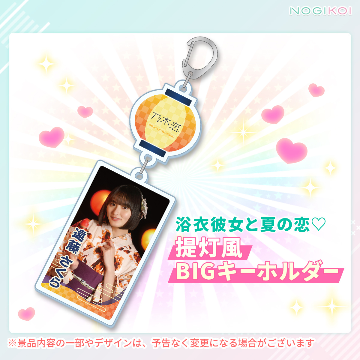 公式】乃木恋 (@nogikoiofficial) / Highlights / X