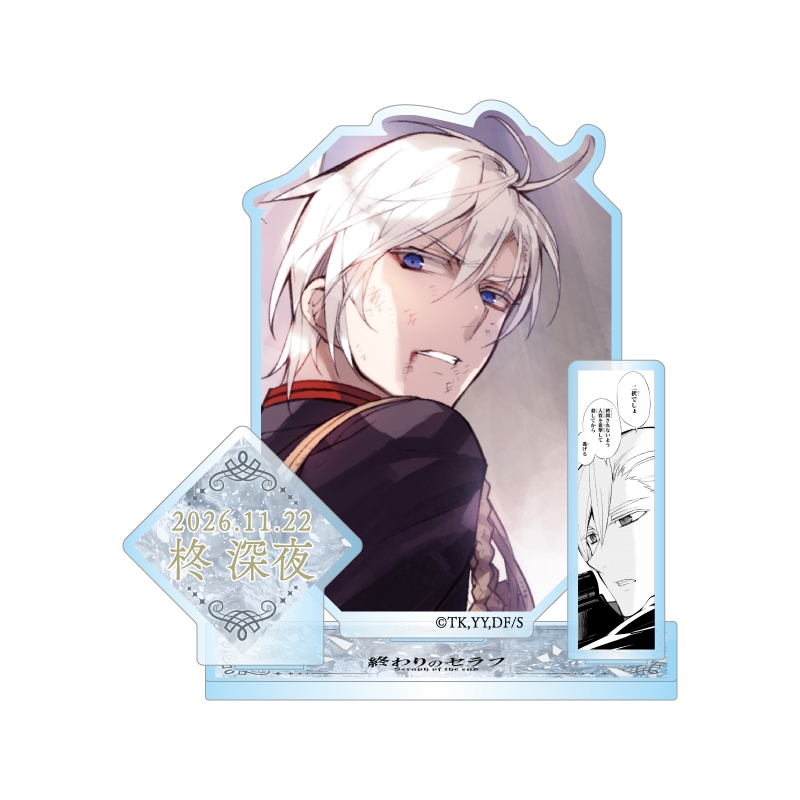 終わりのセラフ【公式】／official (@owarino_seraph) / Posts / X